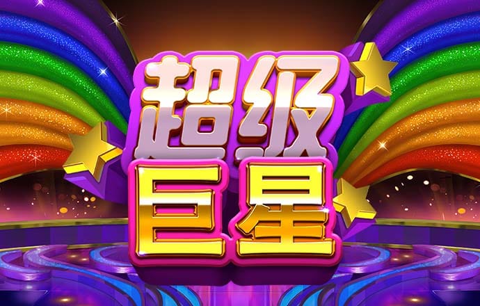 四肖三肖必开期期准精准